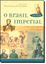 Imagem de O BRASIL IMPERIAL - VOLUME 3 - 1870-1889 - 2ª ED