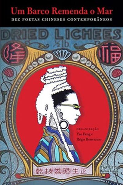 Picture of UM BARCO REMENDA O MAR