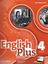 Imagem de ENGLISH PLUS 4 WORKBOOK - 2ND ED