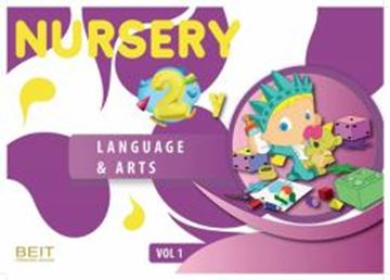Imagem de NURSERY - LANGUAGE & ARTS- VOL. 1