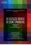 Imagem de DA EDUCACAO INFANTIL AO ENSINO FUNDAMENTAL - FORMACAO DOCENTE, INOVACAO E APRENDIZAGEM SIGNIFICATIVA