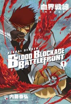 Imagem de BLOOD BLOCKADE BATTLEFRONT - VOL. 1