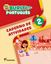 Imagem de BURITI PLUS PORTUGUES - 2º ANO - CADERNO DE ATIVIDADES