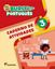 Imagem de BURITI PLUS PORTUGUES - 3º ANO - CADERNO DE ATIVIDADES