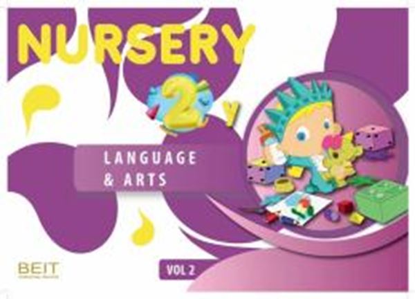 Picture of NURSERY - LANGUAGE & ARTS- VOL. 2