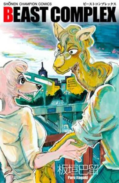 Picture of BEAST COMPLEX 01