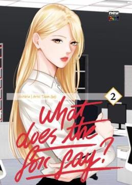 Imagem de WHAT DOES THE FOX SAY? - VOL. 2