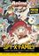 Imagem de SUPERPOSTER ANIME INVADERS - SPY X FAMILY