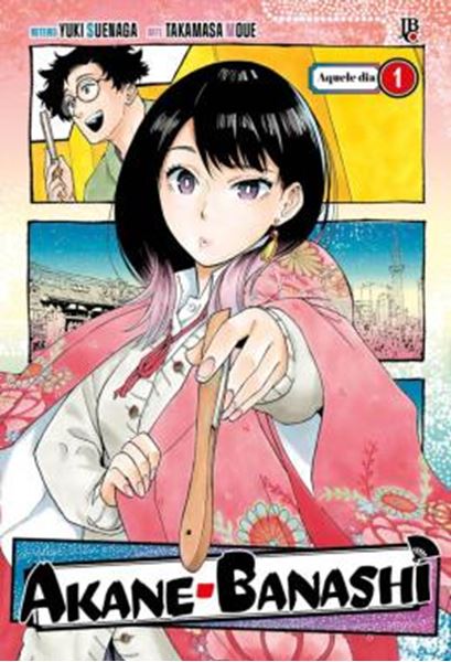 Picture of AKANE BANASHI VOL. 01