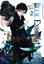 Imagem de BLUE EXORCIST - VOL. 02