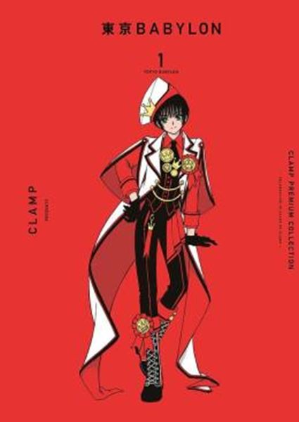 Picture of TOKYO BABYLON 01