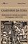 Imagem de CAMINHOS DA CURA - EPIDEMIAS DE VARIOLA NA AMERICA PORTUGUESA (1560-1750)
