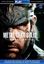 Imagem de SUPER DETONADO DICAS E SEGREDOS - METAL GEAR SOLID DELTA: SNAKE EATER