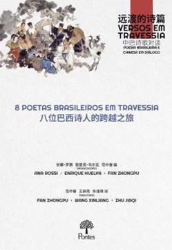 Imagem de 8 POETAS BRASILEIROS EM TRAVESSIA